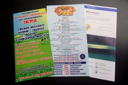 Листовки, полноцветные